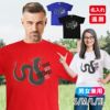 名前入り還暦Tシャツ「龍60thBD」