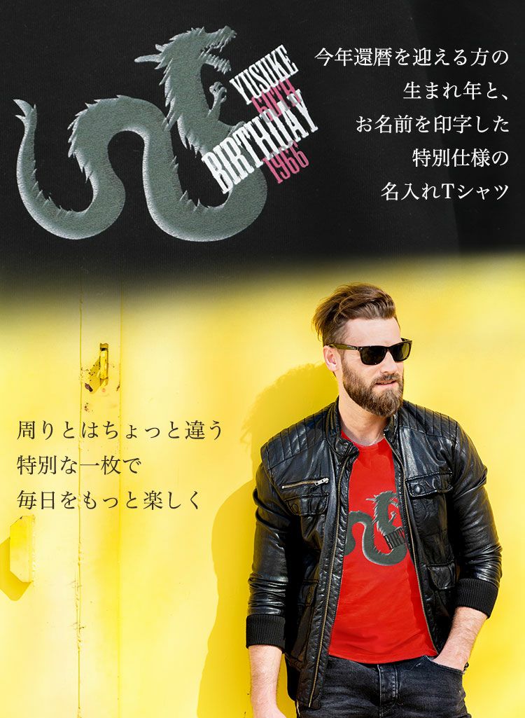 特別な一枚で毎日をもっと楽しく