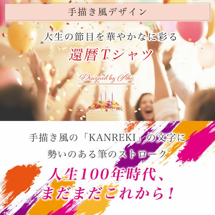 手描き風デザイン