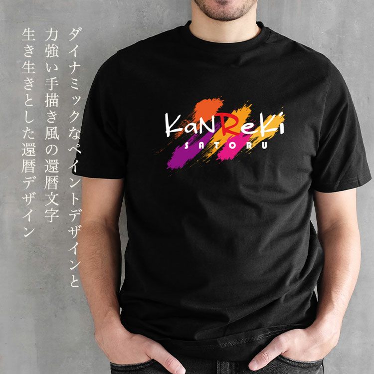 生き生きとした還暦デザイン