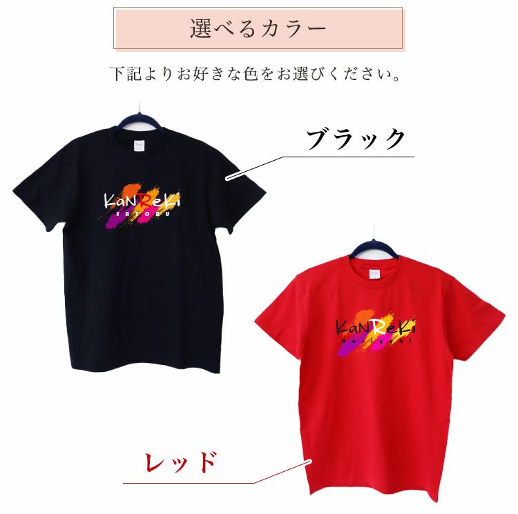 選べるカラー