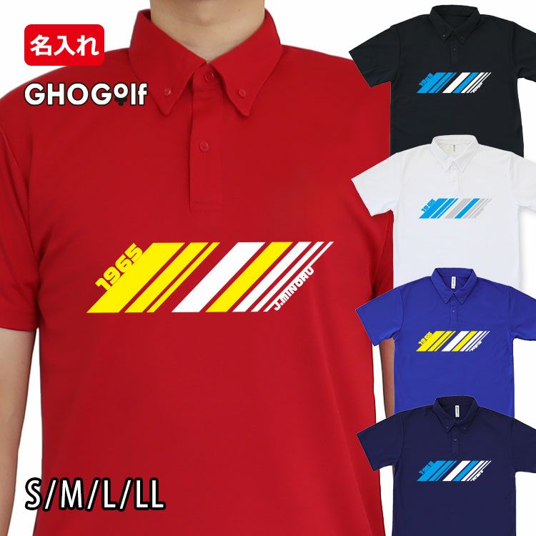 名前入り ドライポロシャツ「スラッシュ」