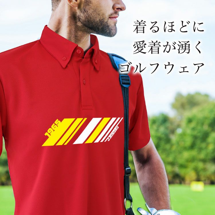 愛着が沸くゴルフウェア