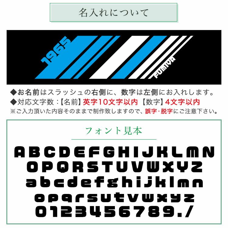 名入れについて