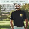 名前 ＆ 選べるワンポイントデザイン ＆ 数字 入り ドライポロシャツ