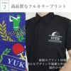 おすすめ2・高品質なフルカラープリント