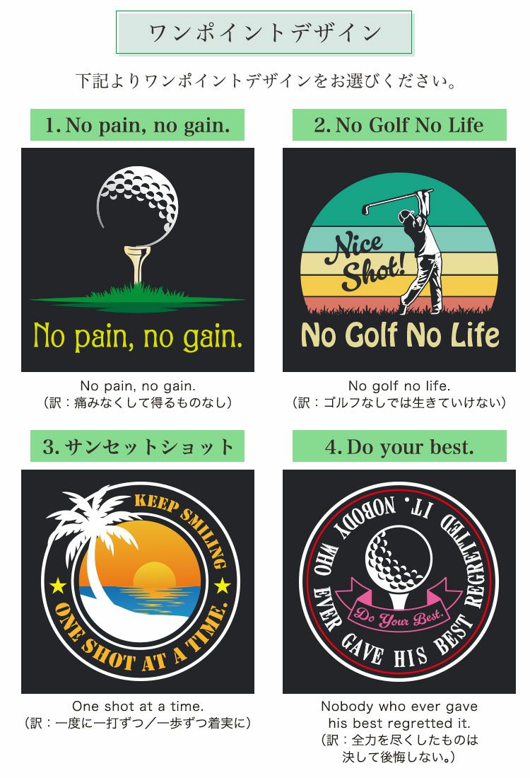ワンポイントデザイン集