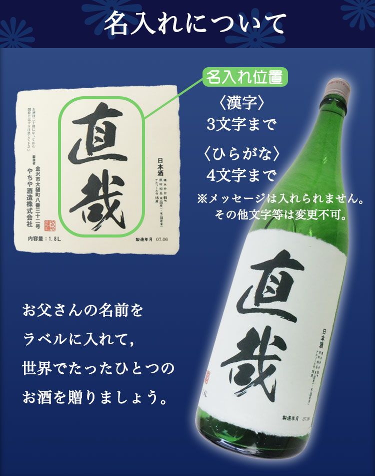 名入れについて