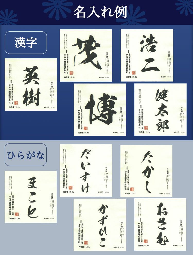 名入れサンプル例
