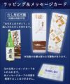 ラッピング＆メッセージカード