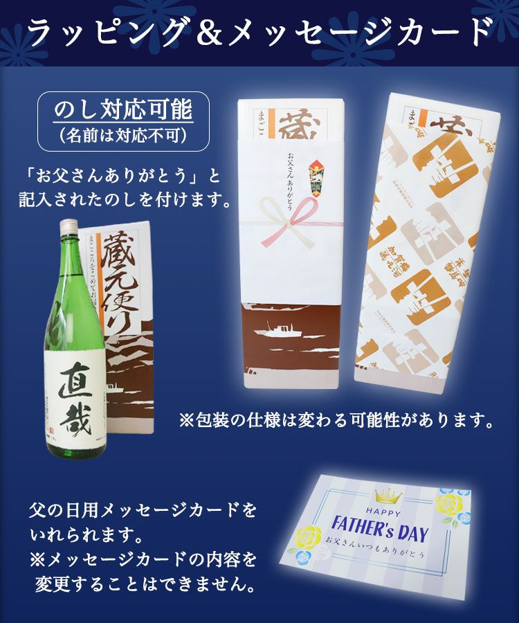 ラッピング＆メッセージカード