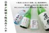 希少銘柄や限定品の入手
