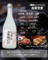 加賀鶴純米酒上撰