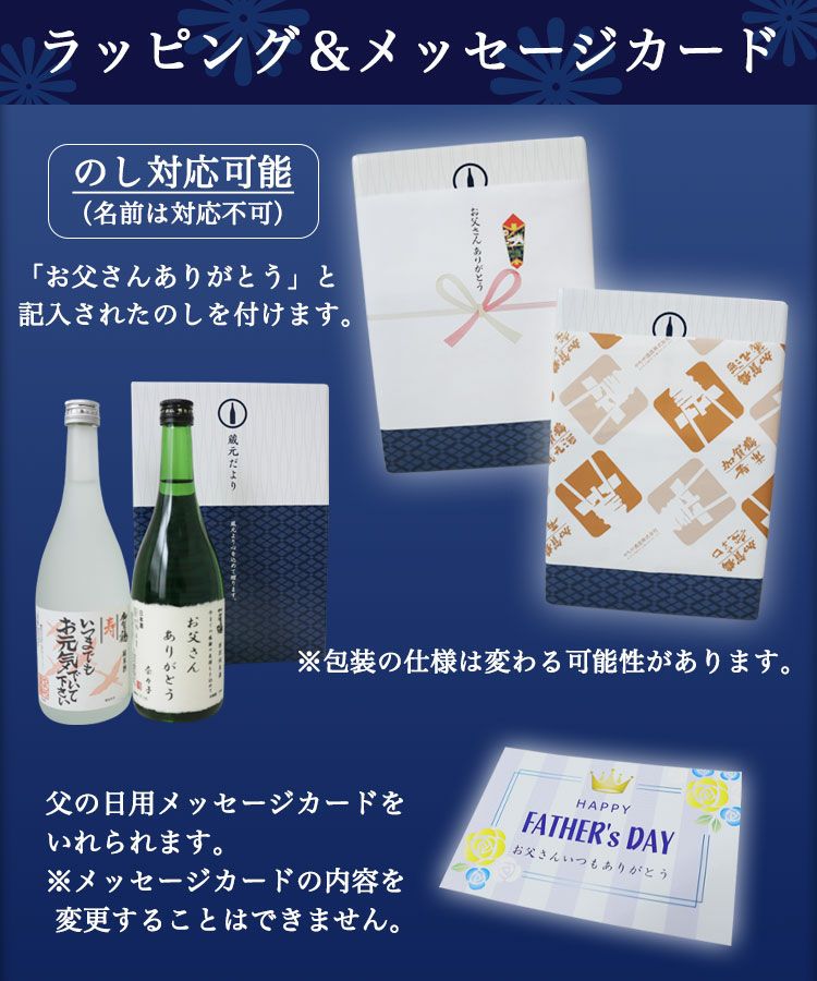 ラッピング＆メッセージカード