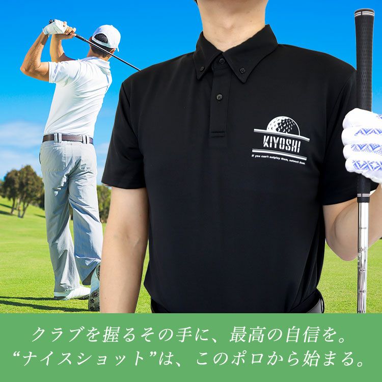 ナイスショットはこのポロから始まる