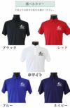 選べるカラー