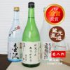 やちや酒造の銘酒 『加賀鶴純米吟醸 金沢』『前田利家公　特別純米酒』『加賀鶴　純米酒上撰』の「厳選純米酒飲み比べセット」 
