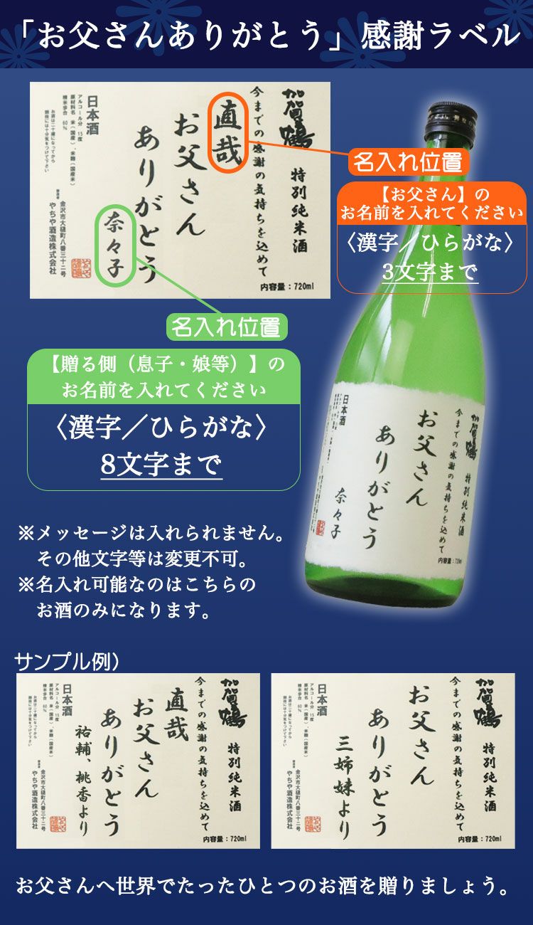 名入れについて