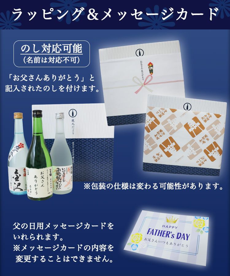 ラッピング＆メッセージカード