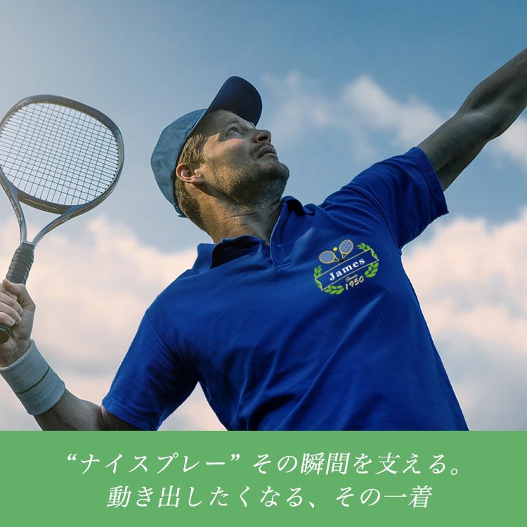 動きたしたくなるその一着