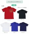 ワンポイントデザイン