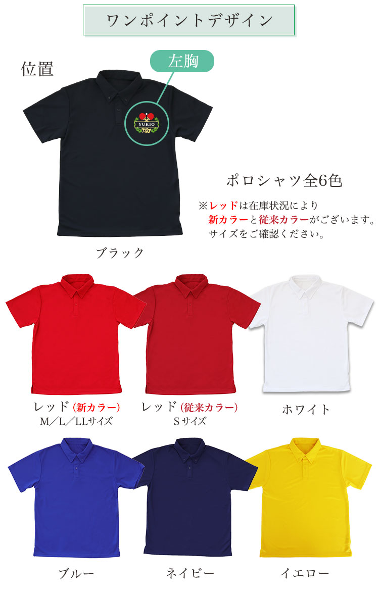 ワンポイントデザイン