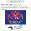 名入れについて