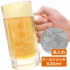 名前入り「漢字タイプ」 ビアジョッキ 630ml