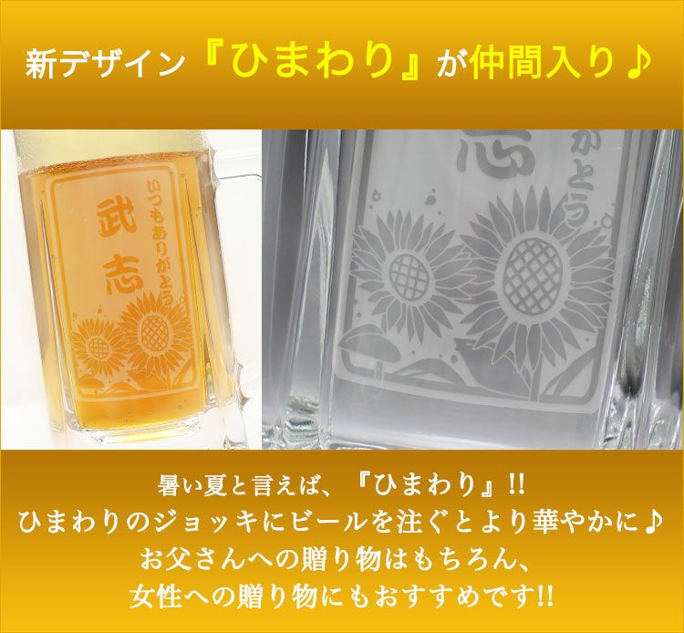 ひまわりデザイン