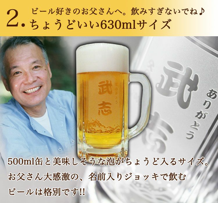 ちょうどいい630mlサイズ