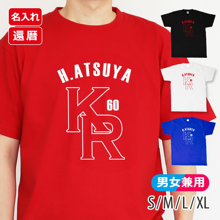 還暦 Tシャツ「KR60」
