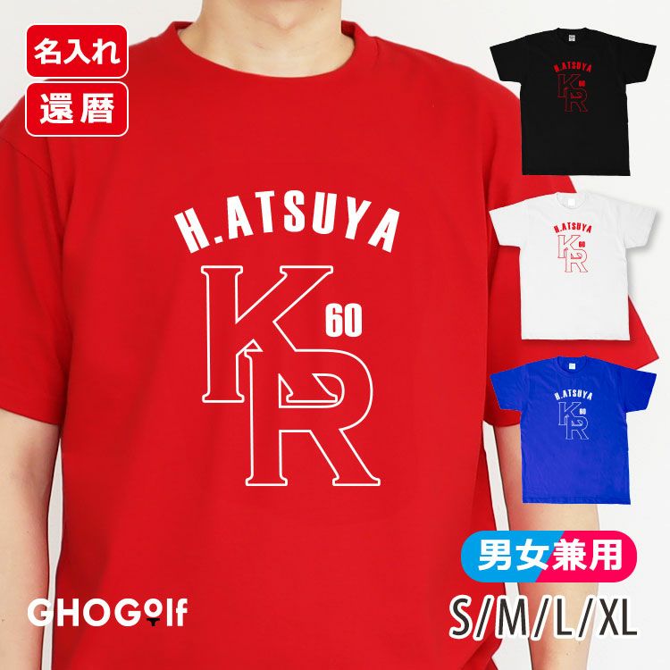 還暦 Tシャツ「KR60」