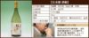 日本酒の詳細