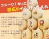 純金の舞＆ヒノキおちょこ・豊富なイラスト