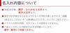 名入れについて