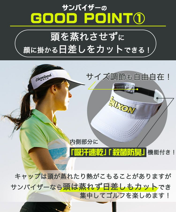 顔に掛かる日差しをカット！サイズ調整可能＆吸汗速乾＆抗菌防臭機能付き