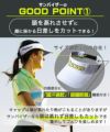 顔に掛かる日差しをカット！サイズ調整可能＆吸汗速乾＆抗菌防臭機能付き