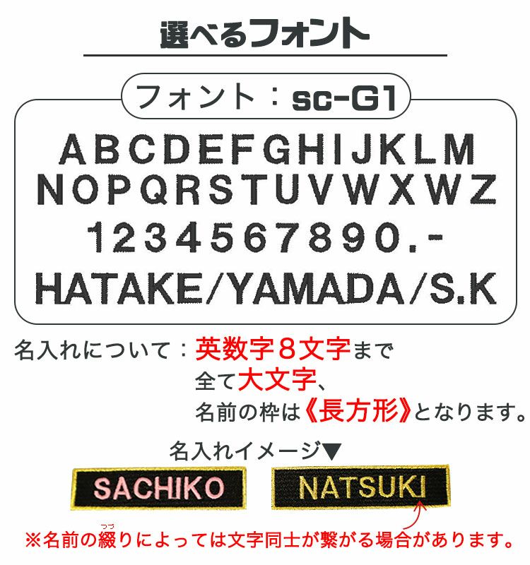 フォント集 sc-G1