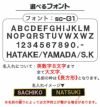 フォント集 sc-G1