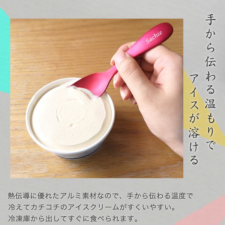 手から伝わる温もりでアイスが溶ける