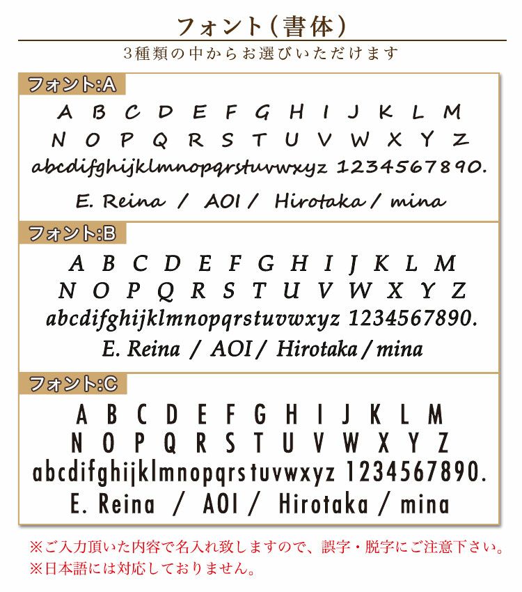 選べるフォント