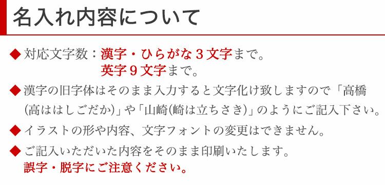 名入れについて