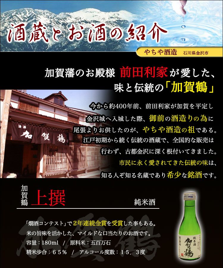 日本酒の詳細