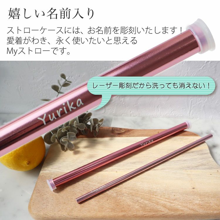 嬉しい名前入り