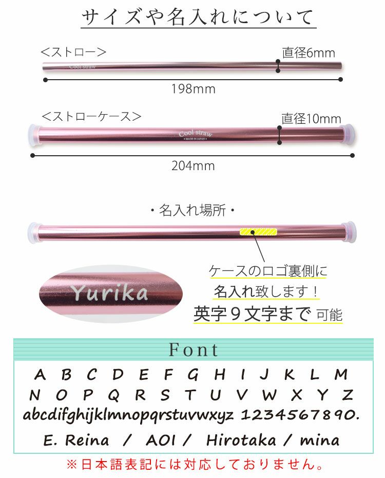 サイズや名入れについて