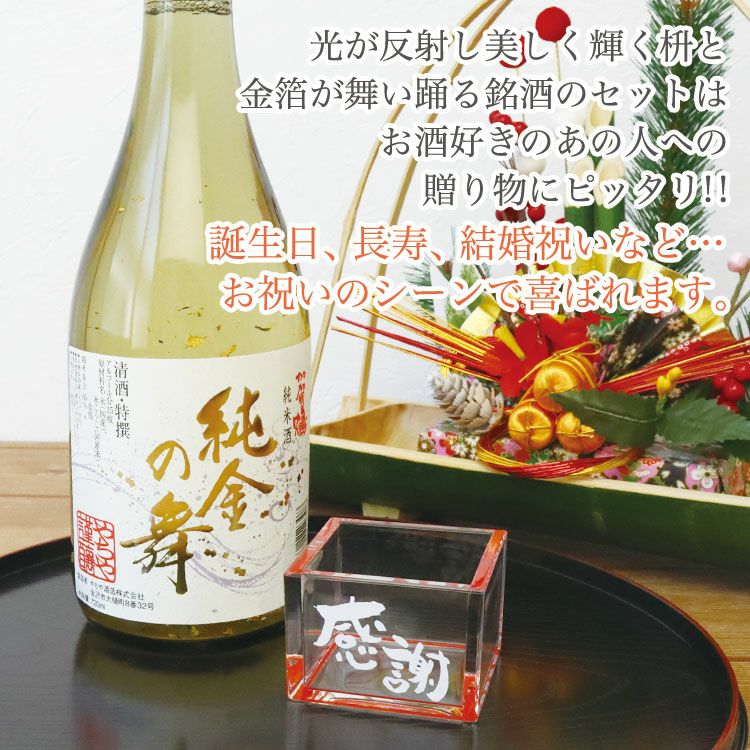 贈り物にぴったりな自分専用の酒枡