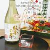 贈り物にぴったりな自分専用の酒枡