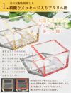 綺麗なメッセージ入りアクリル枡