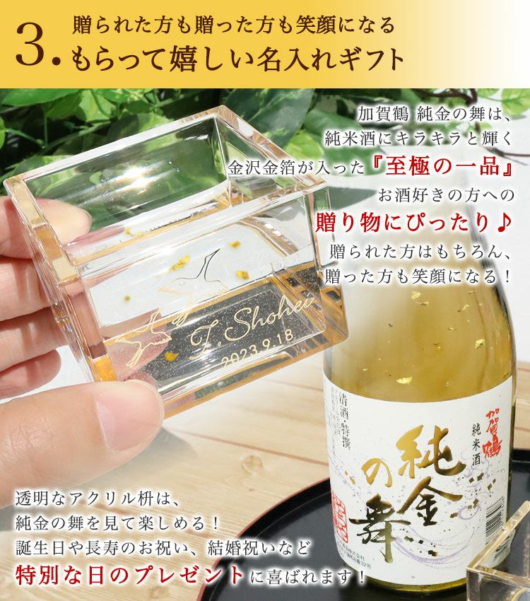 もらって嬉しい名入れギフト