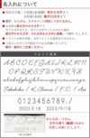 名入れについて